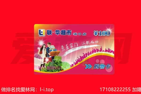 桂林回收购物卡
